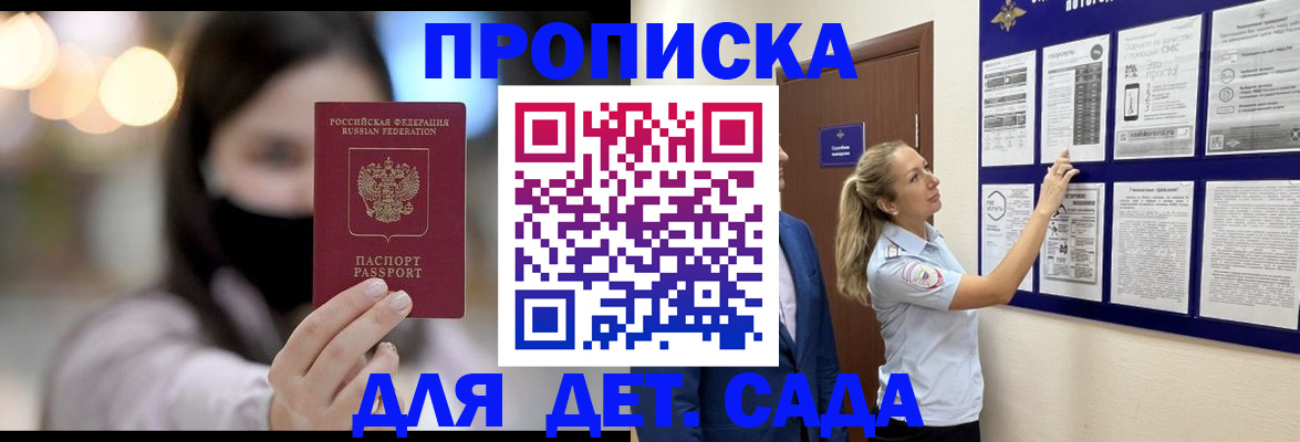 прописка поиск в Гудермесе