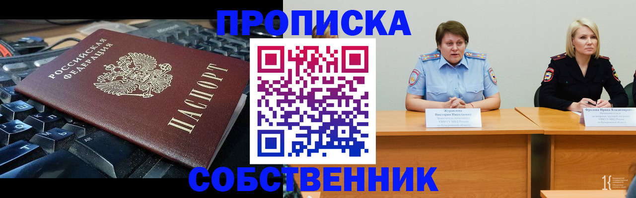 временная регистрация надежно в Гудермесе