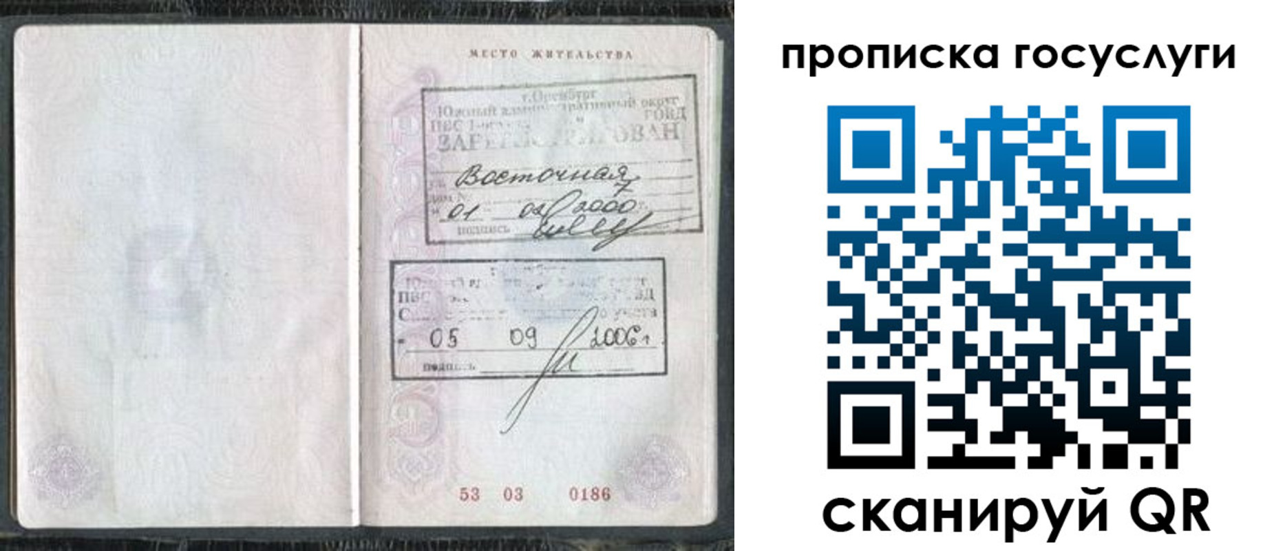 временная регистрация для школы в Гудермесе