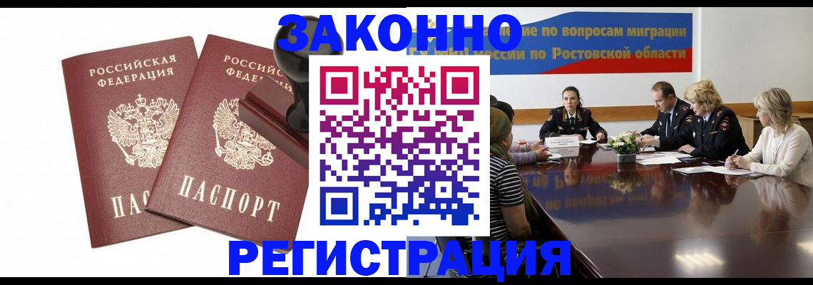 временная регистрация адрес в Гудермесе