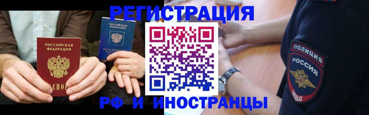 временная регистрация в Гудермесе