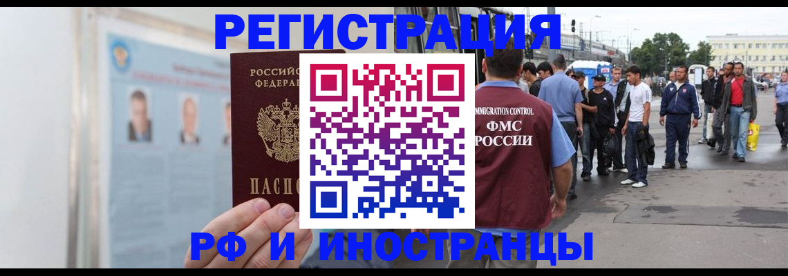 временная регистрация для школы в Гудермесе