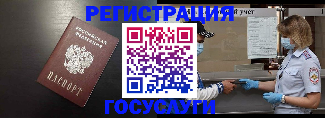 прописка законно в Гудермесе