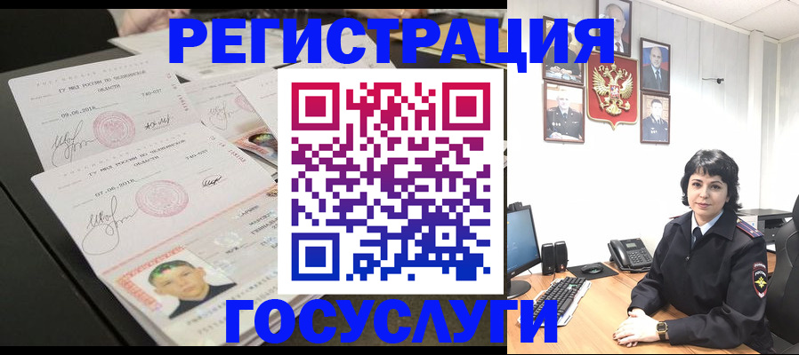 прописка для военкомата в Гудермесе