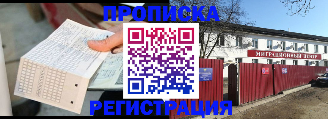 временная регистрация поиск в Гудермесе